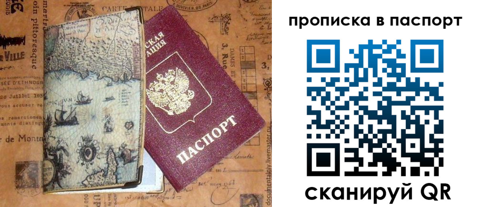 временная регистрация недорого в Охе