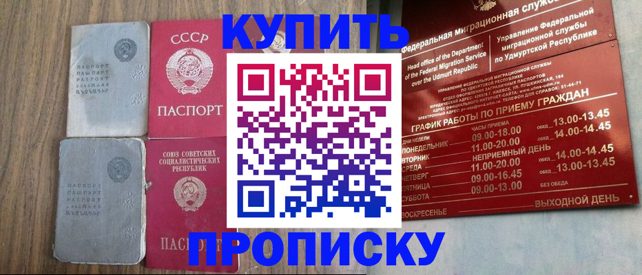 временная регистрация для всех в Охе